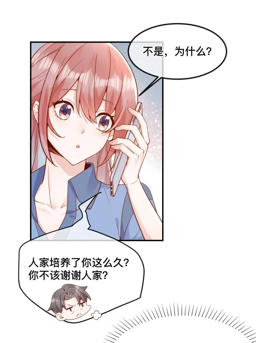 42 吃醋 第3页