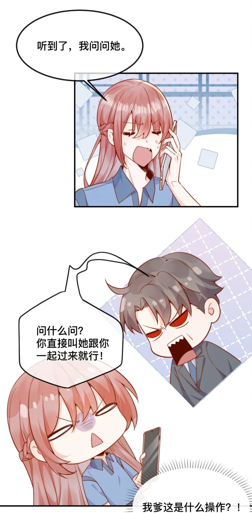 42 吃醋 第5页