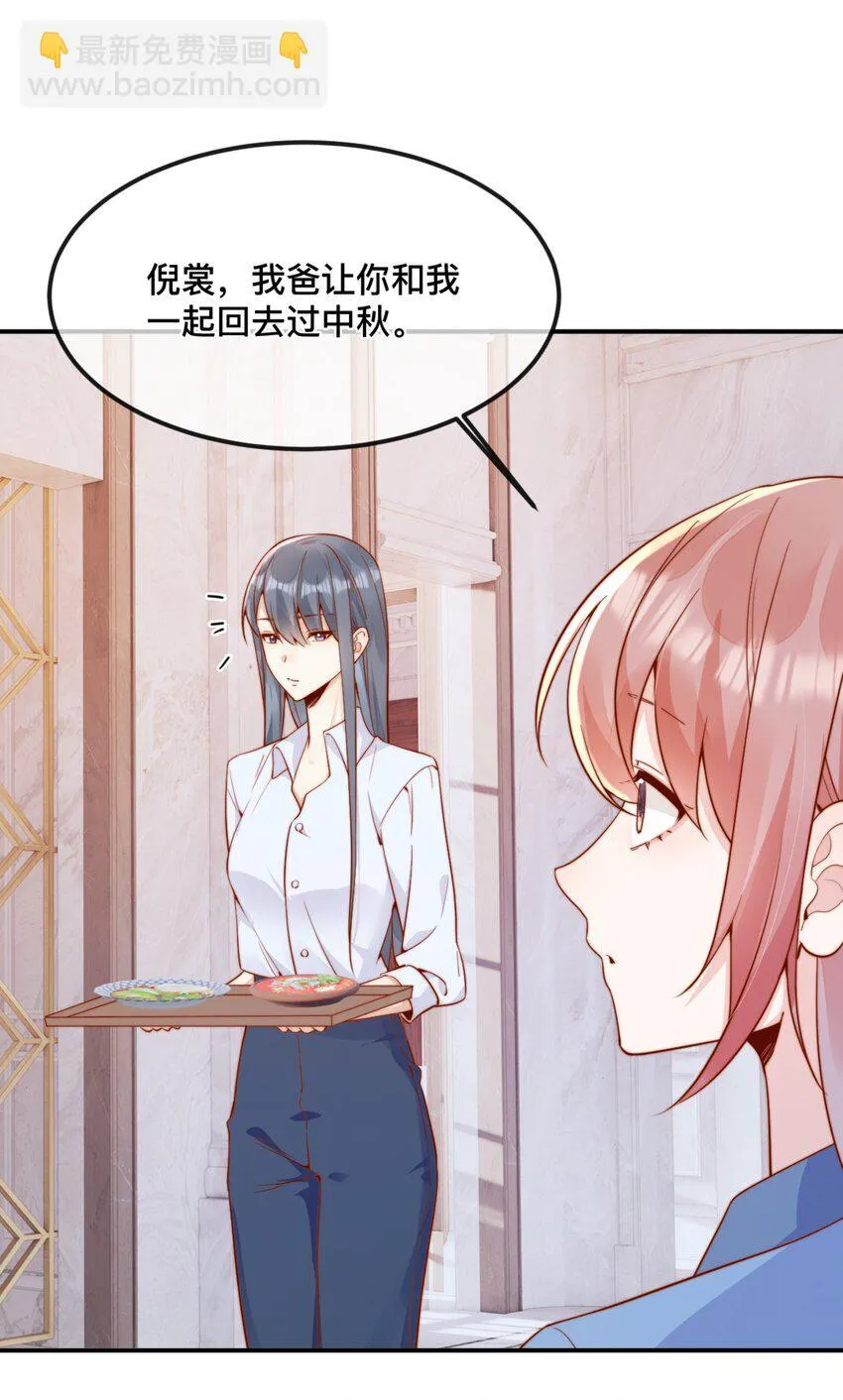 42 吃醋 第7页