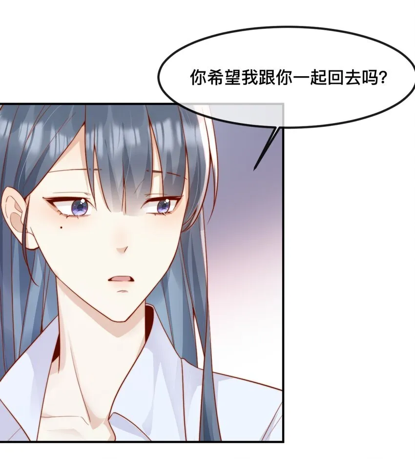 42 吃醋 第8页