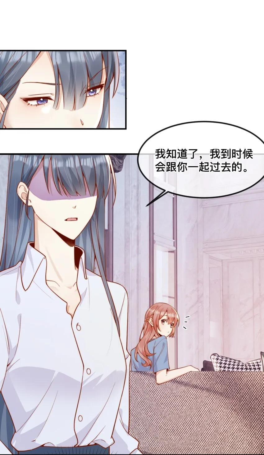 42 吃醋 第10页