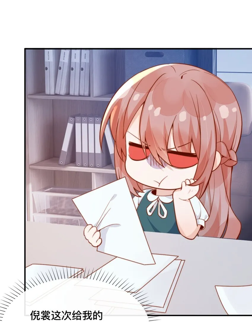 42 吃醋 第14页
