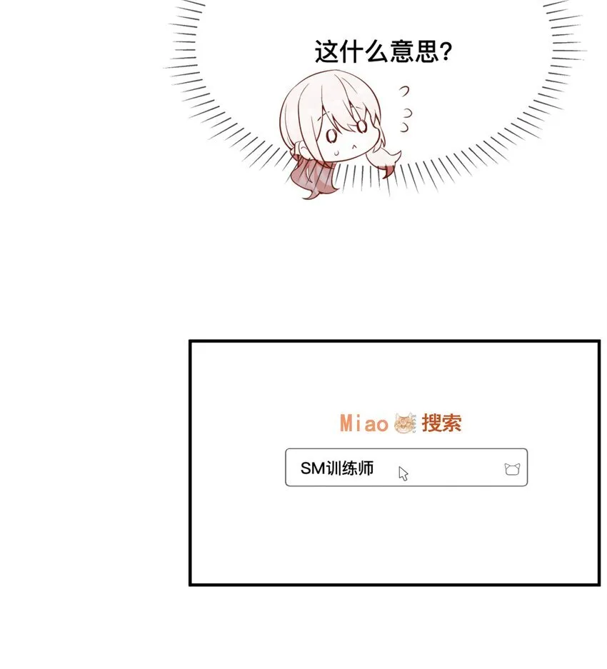 42 吃醋 第16页