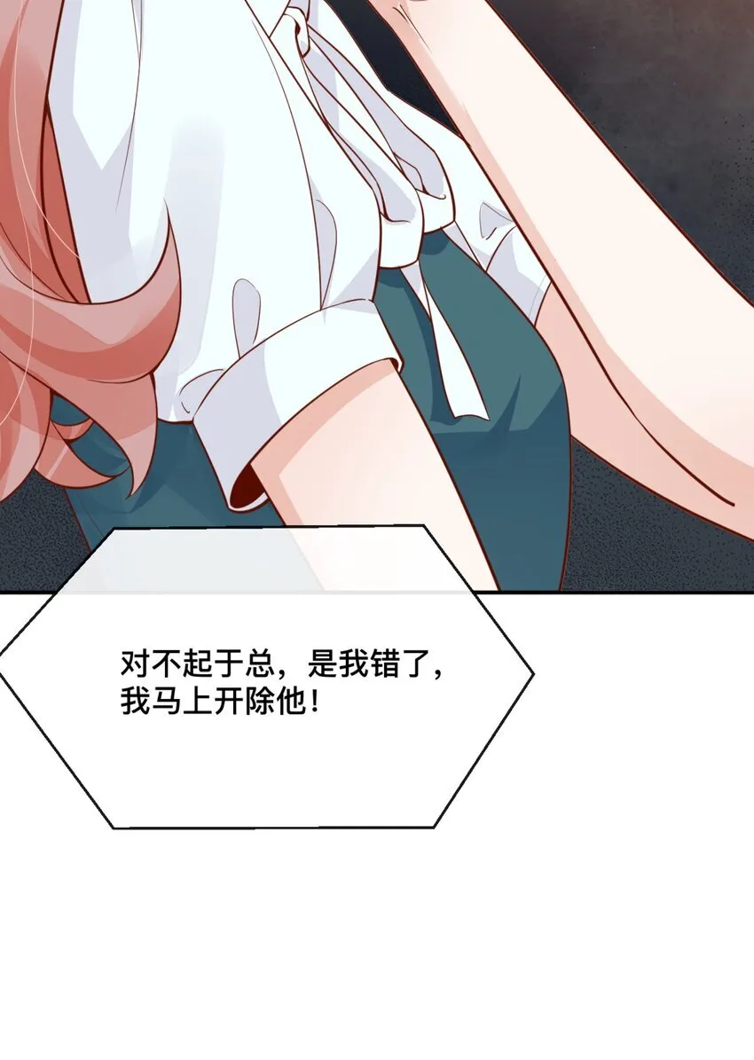 42 吃醋 第20页