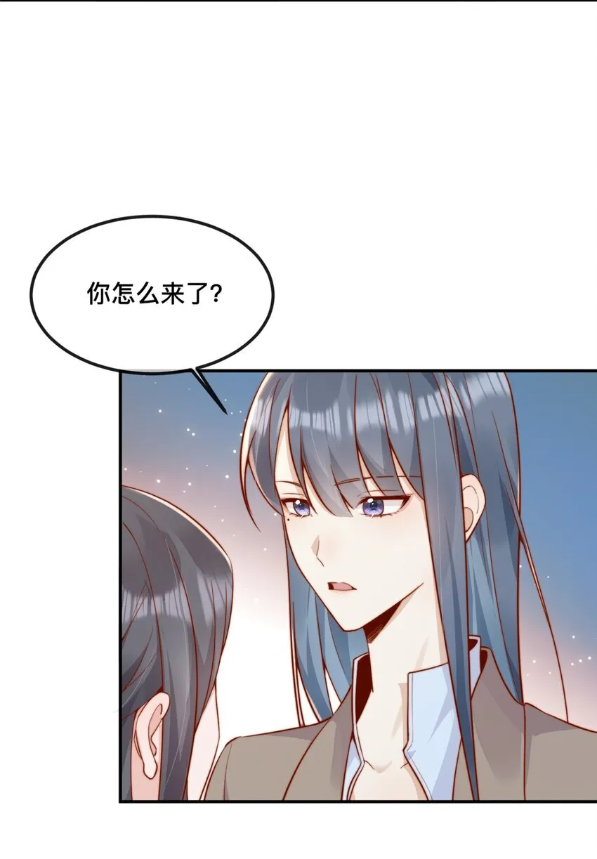 42 吃醋 第27页