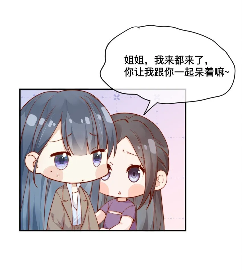 42 吃醋 第35页