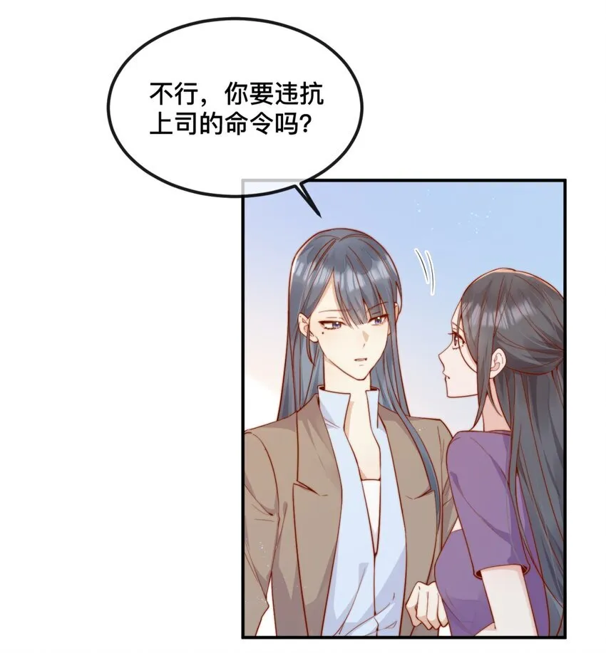 42 吃醋 第36页