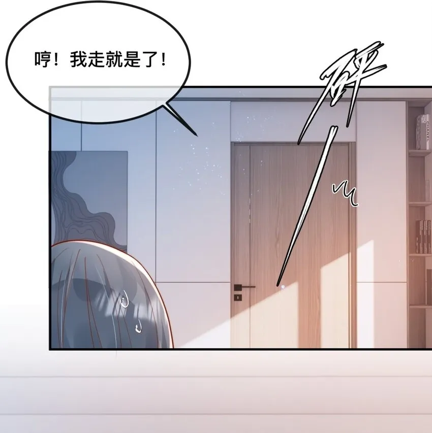 42 吃醋 第37页