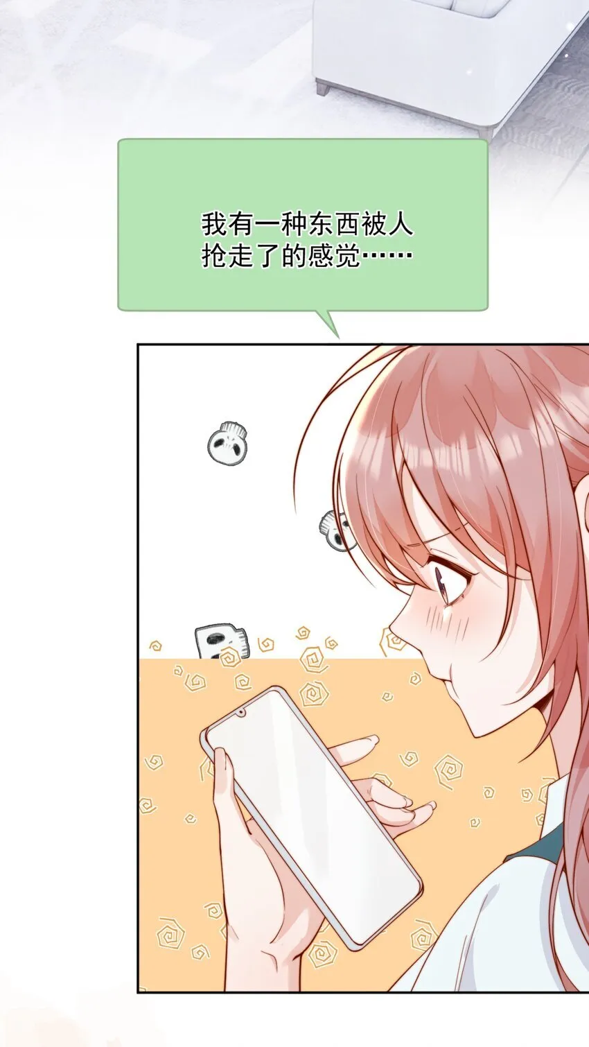 43 小妹妹，她喜欢的正是本人 第4页