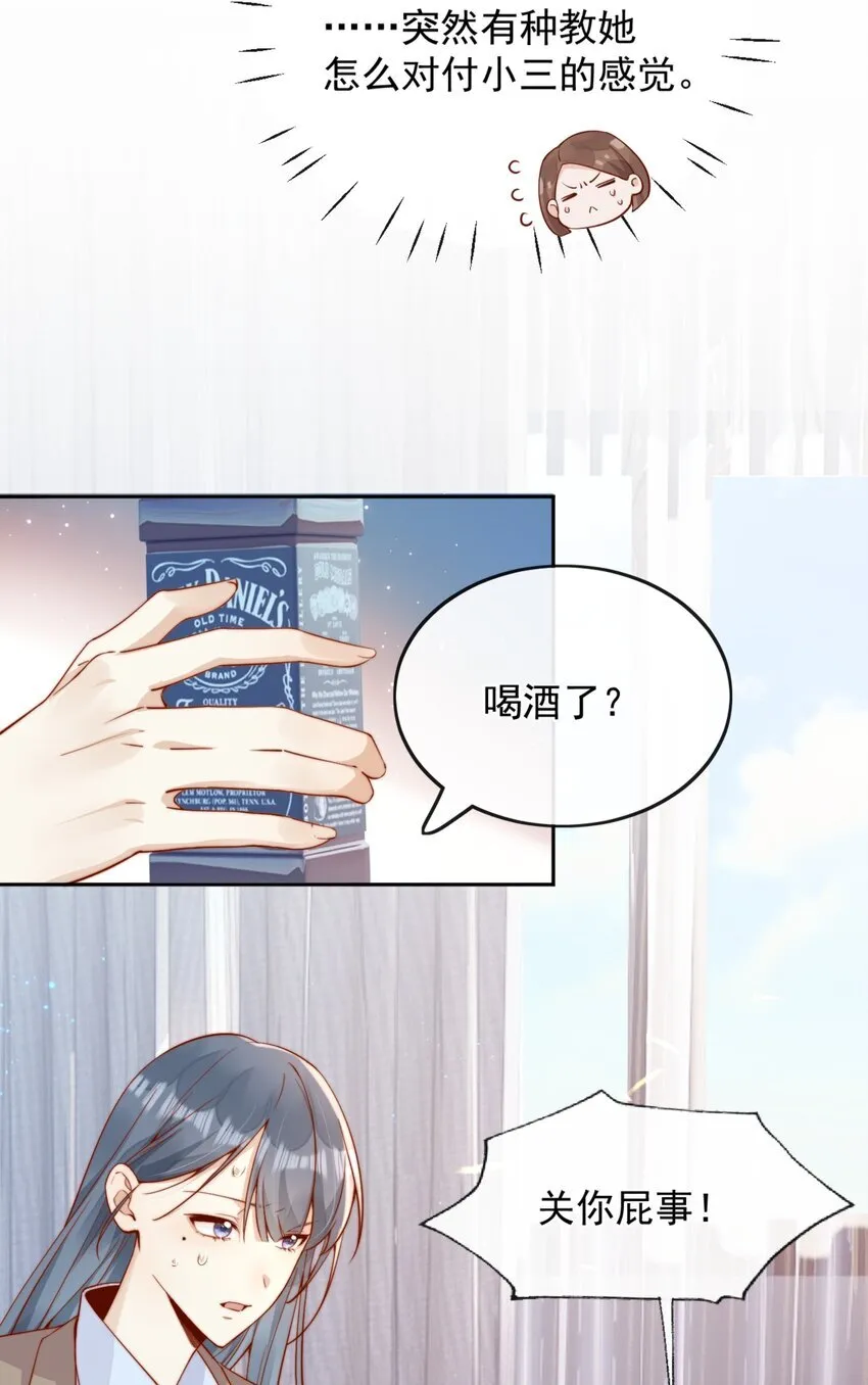 43 小妹妹，她喜欢的正是本人 第8页