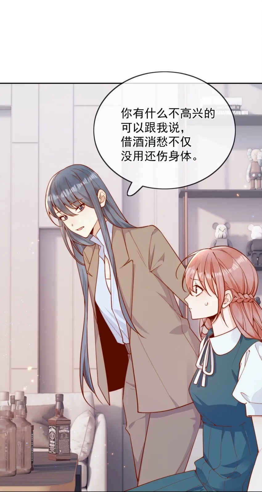 43 小妹妹，她喜欢的正是本人 第11页