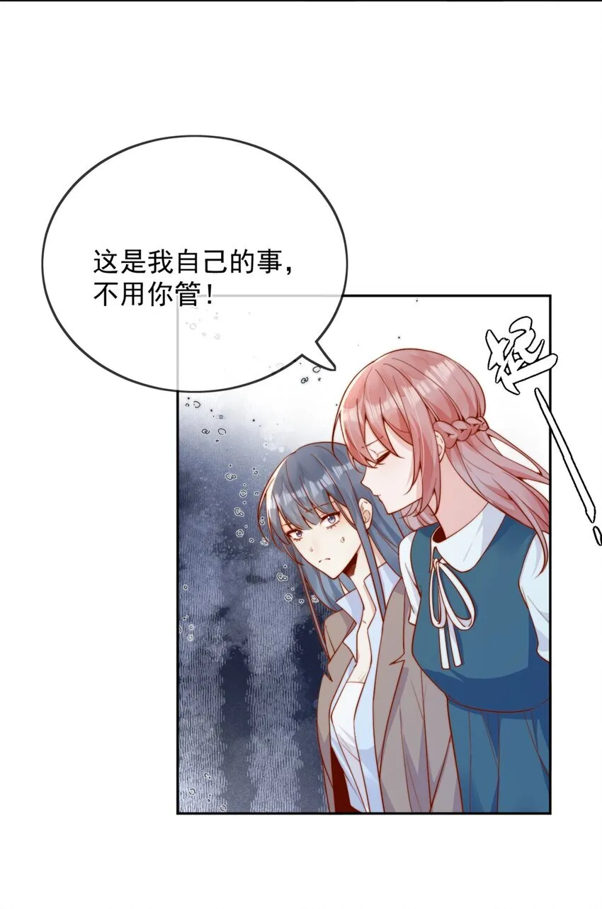 43 小妹妹，她喜欢的正是本人 第12页