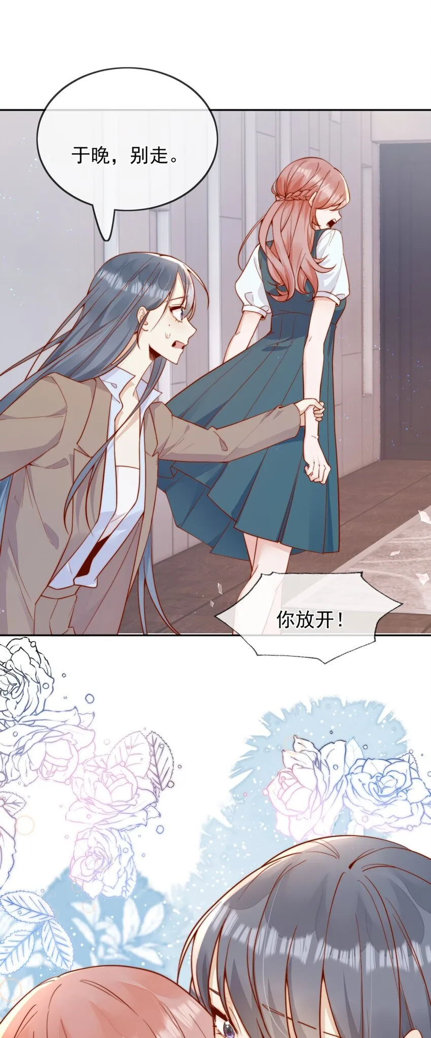 43 小妹妹，她喜欢的正是本人 第13页