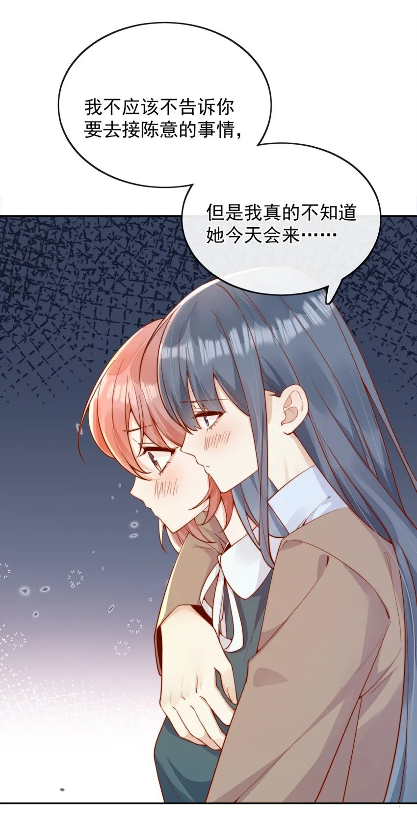 43 小妹妹，她喜欢的正是本人 第15页