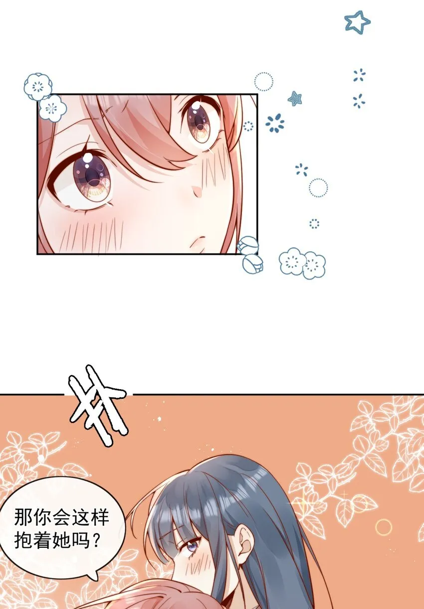 43 小妹妹，她喜欢的正是本人 第19页