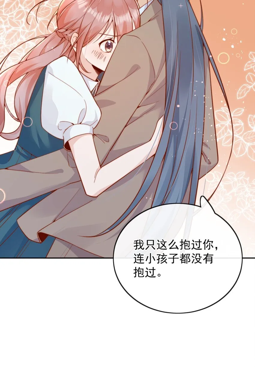 43 小妹妹，她喜欢的正是本人 第20页