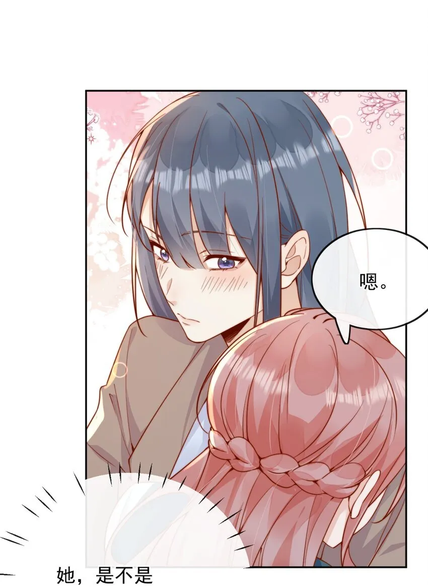 43 小妹妹，她喜欢的正是本人 第21页
