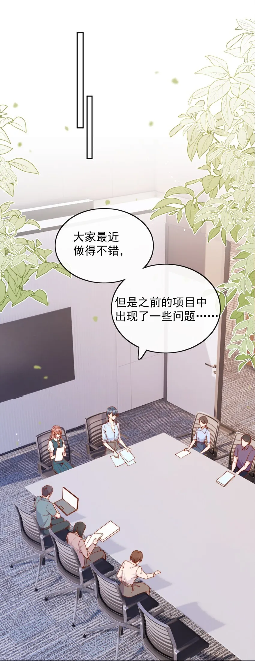 43 小妹妹，她喜欢的正是本人 第23页