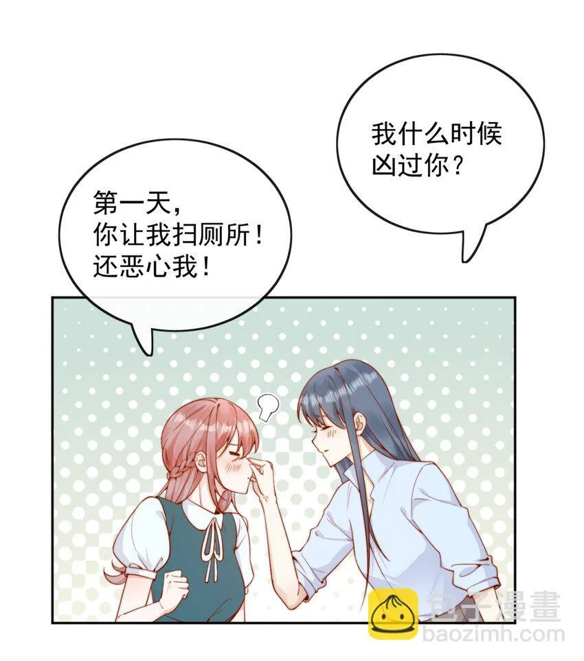 43 小妹妹，她喜欢的正是本人 第28页