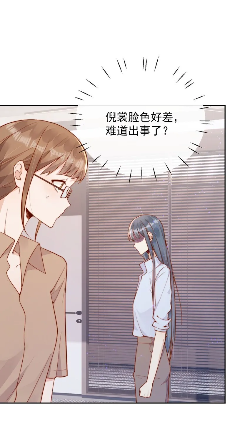 43 小妹妹，她喜欢的正是本人 第33页