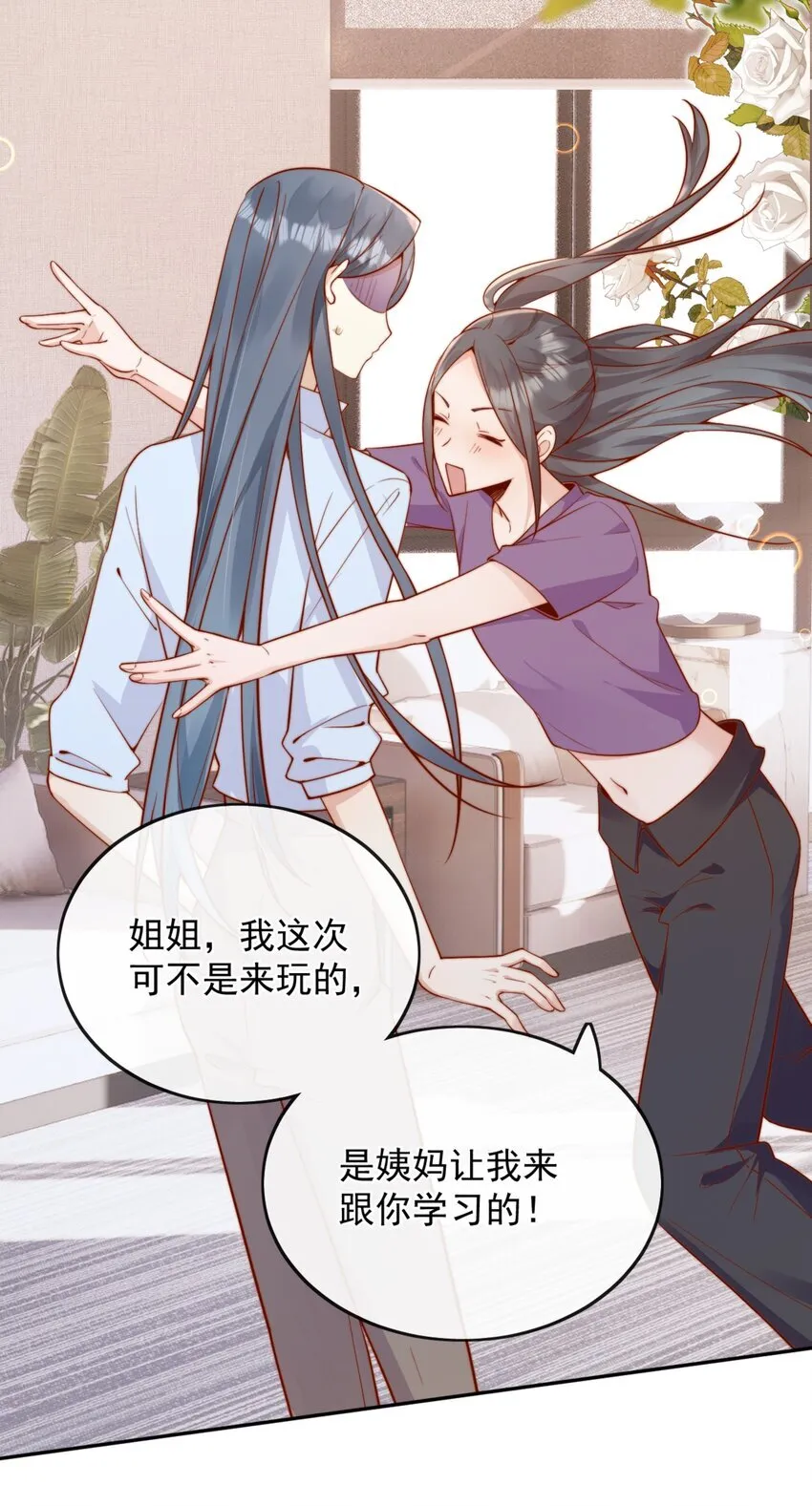 43 小妹妹，她喜欢的正是本人 第35页