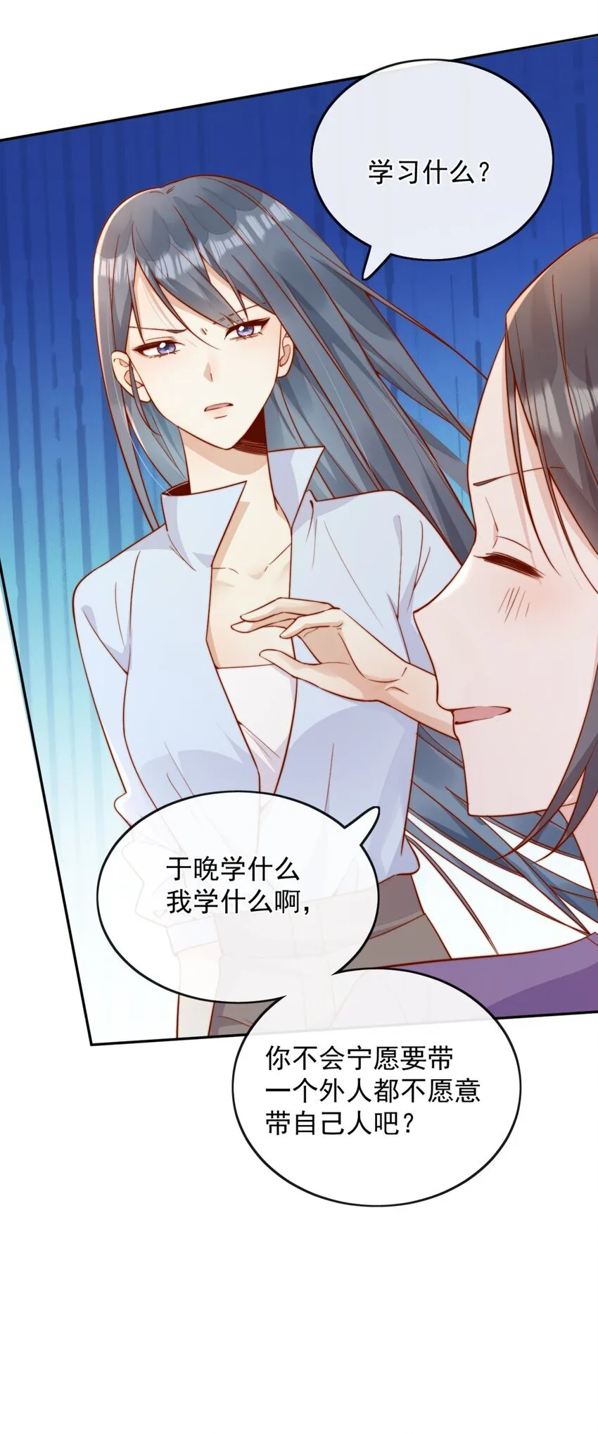43 小妹妹，她喜欢的正是本人 第36页