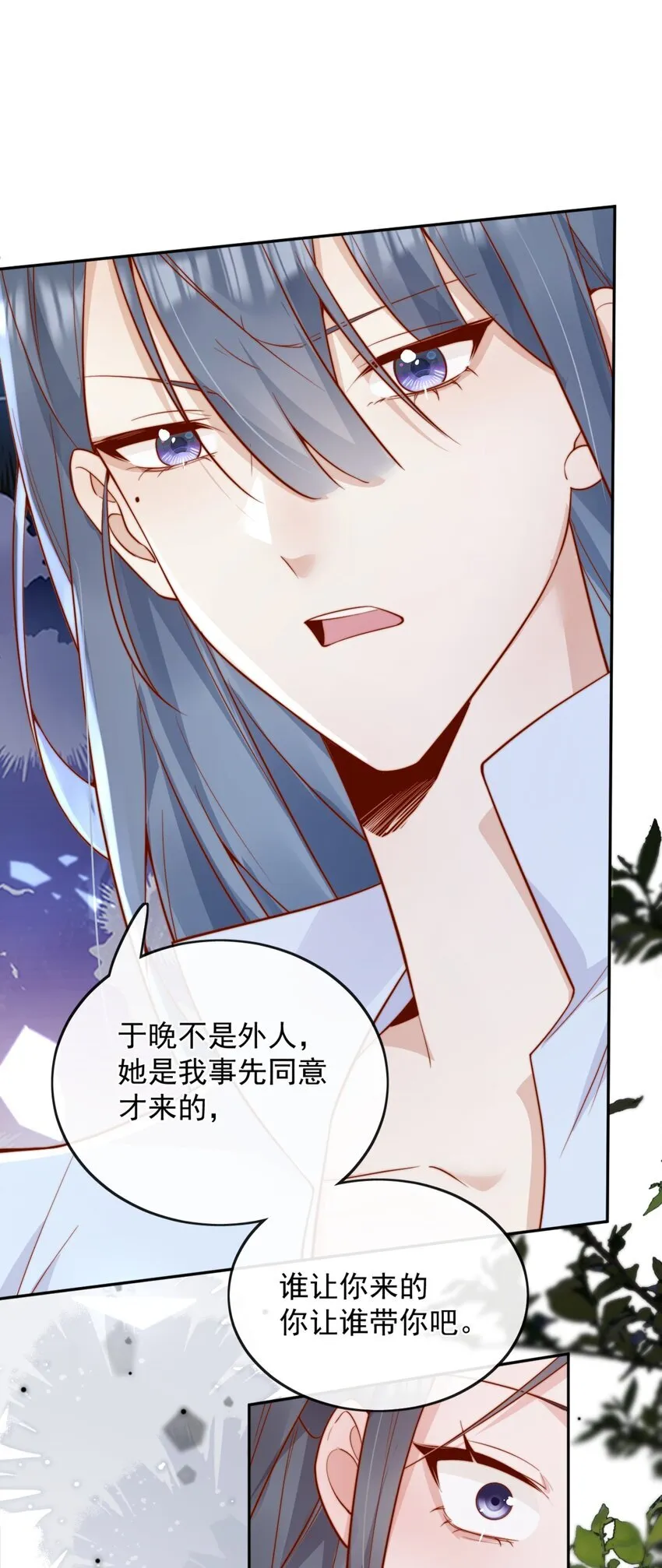 43 小妹妹，她喜欢的正是本人 第37页