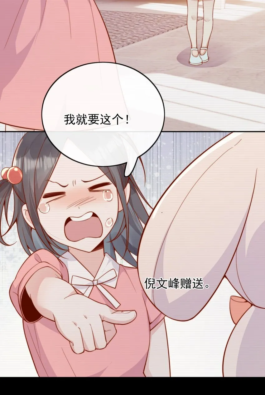 43 小妹妹，她喜欢的正是本人 第41页