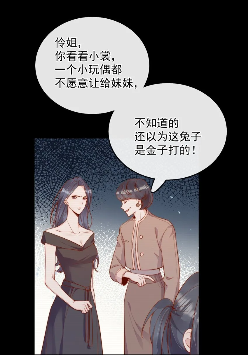 43 小妹妹，她喜欢的正是本人 第42页