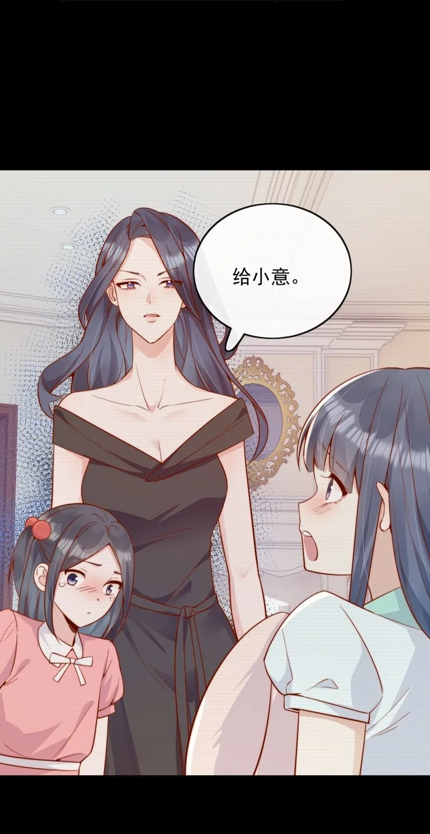 43 小妹妹，她喜欢的正是本人 第43页