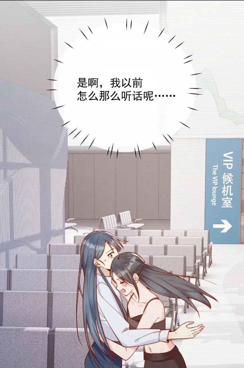 43 小妹妹，她喜欢的正是本人 第46页