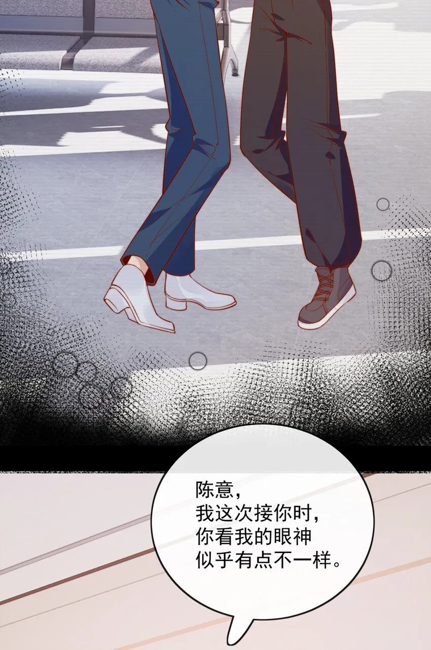 43 小妹妹，她喜欢的正是本人 第47页