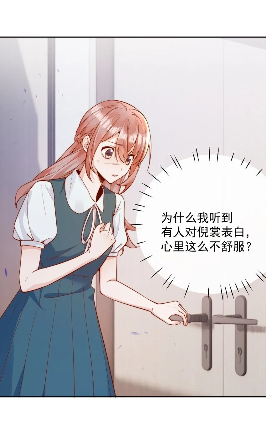 43 小妹妹，她喜欢的正是本人 第51页
