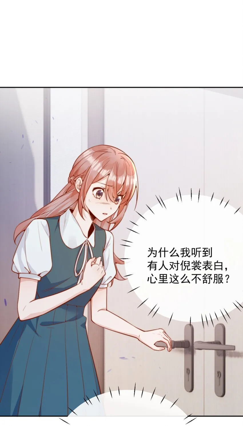 44 小妹妹，她喜欢的正是我啊 第3页