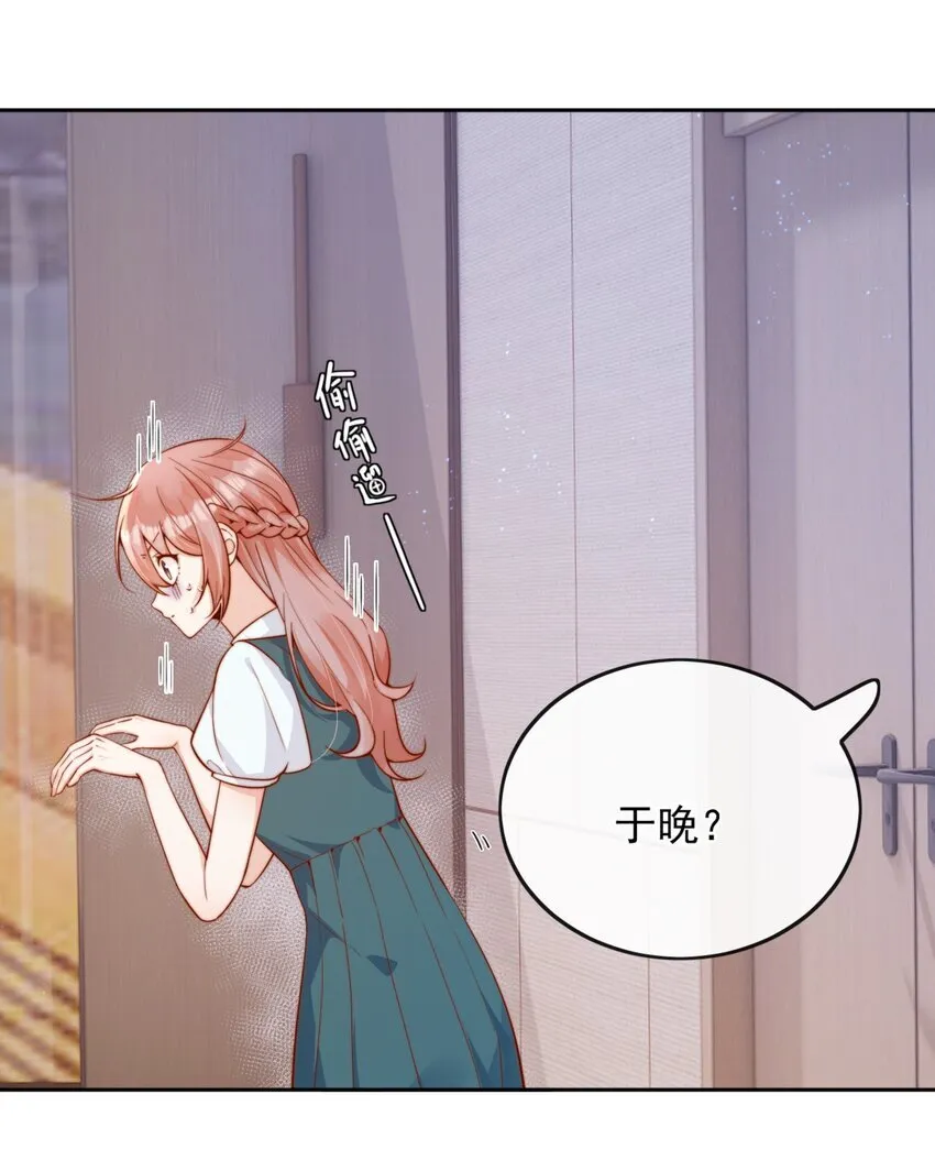 44 小妹妹，她喜欢的正是我啊 第6页