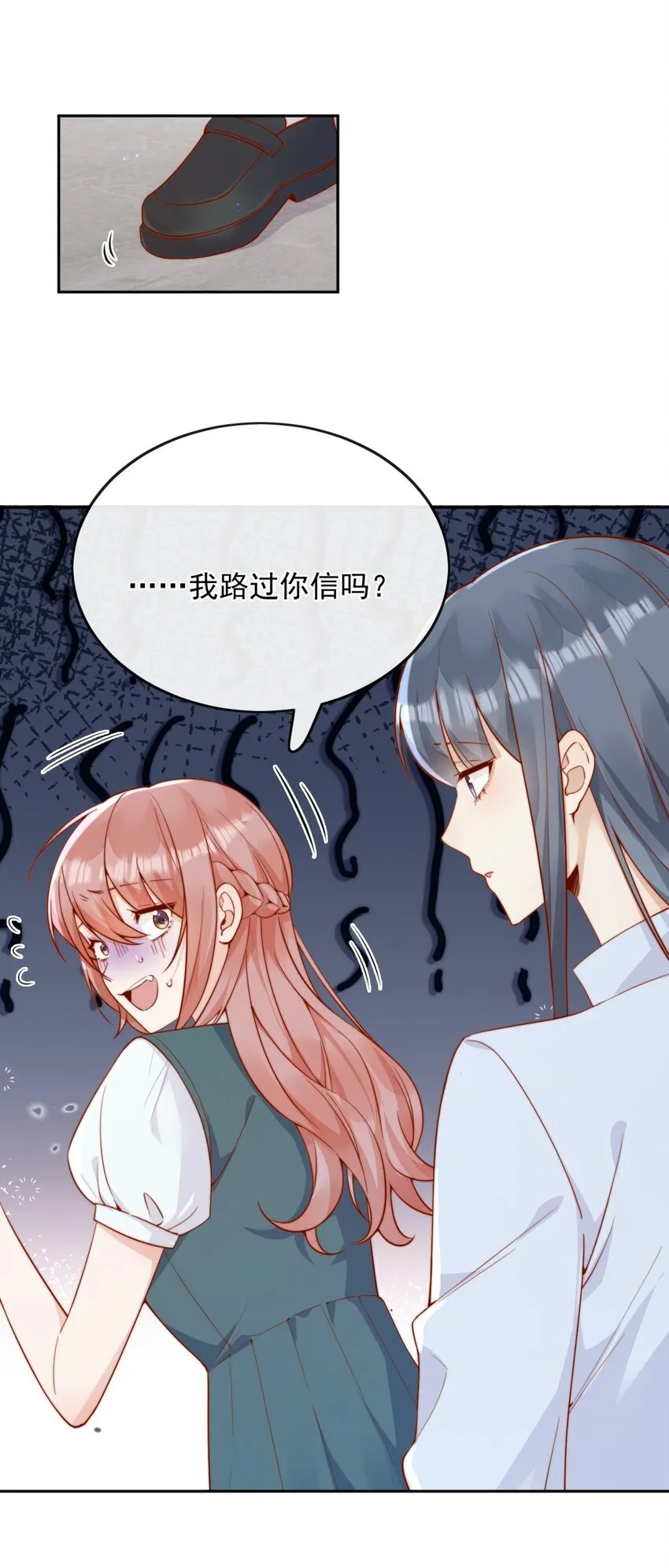 44 小妹妹，她喜欢的正是我啊 第7页