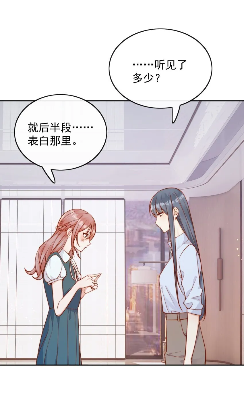 44 小妹妹，她喜欢的正是我啊 第8页