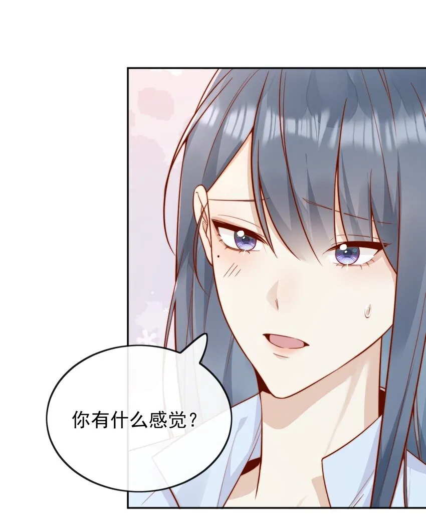 44 小妹妹，她喜欢的正是我啊 第9页
