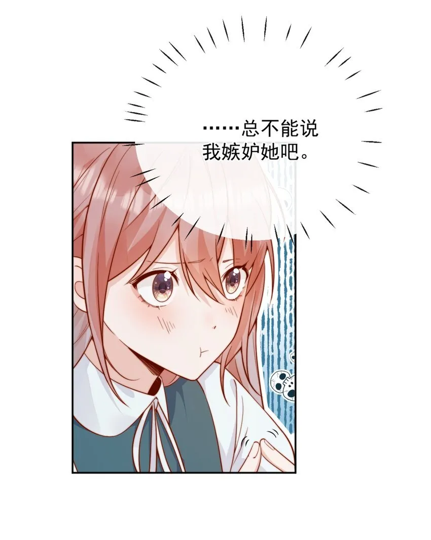 44 小妹妹，她喜欢的正是我啊 第10页