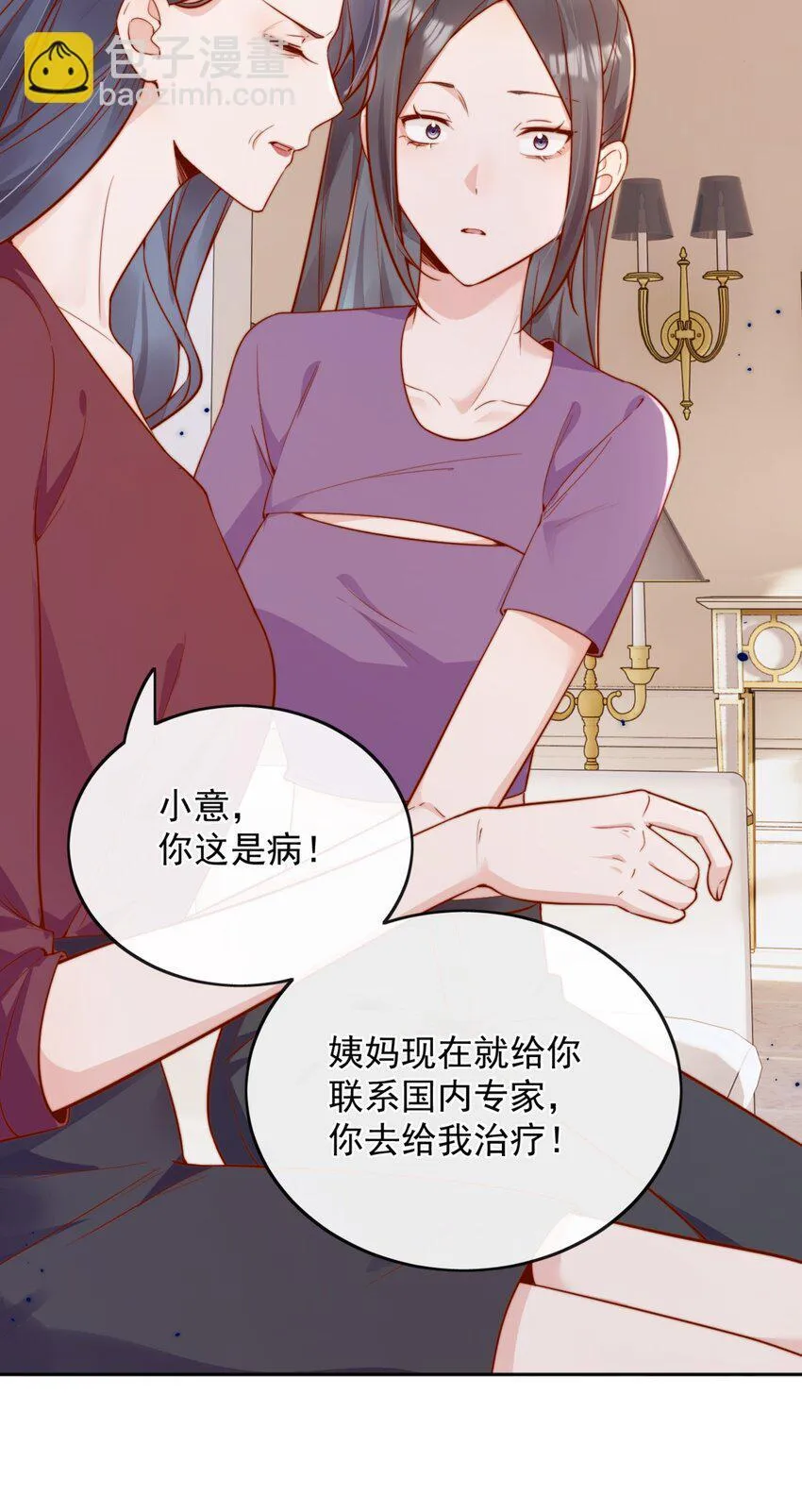 44 小妹妹，她喜欢的正是我啊 第17页