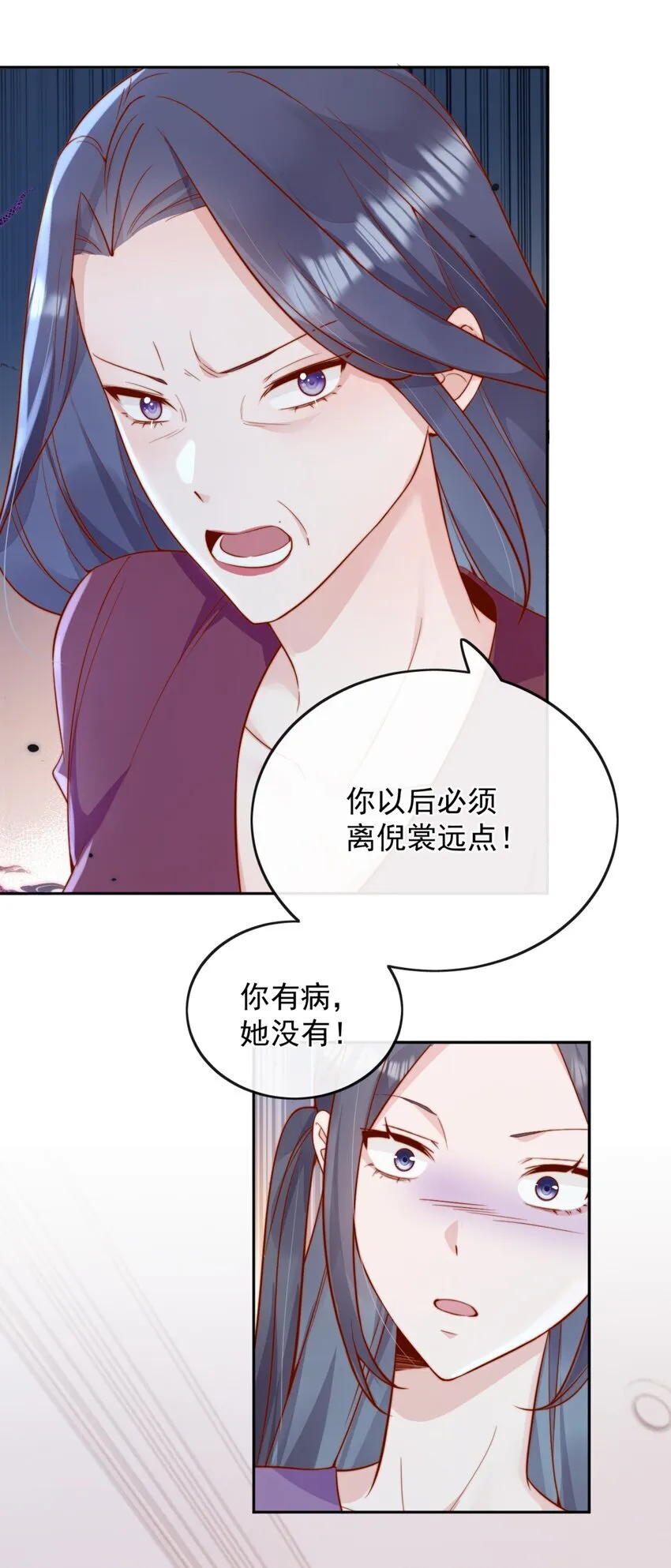 44 小妹妹，她喜欢的正是我啊 第19页