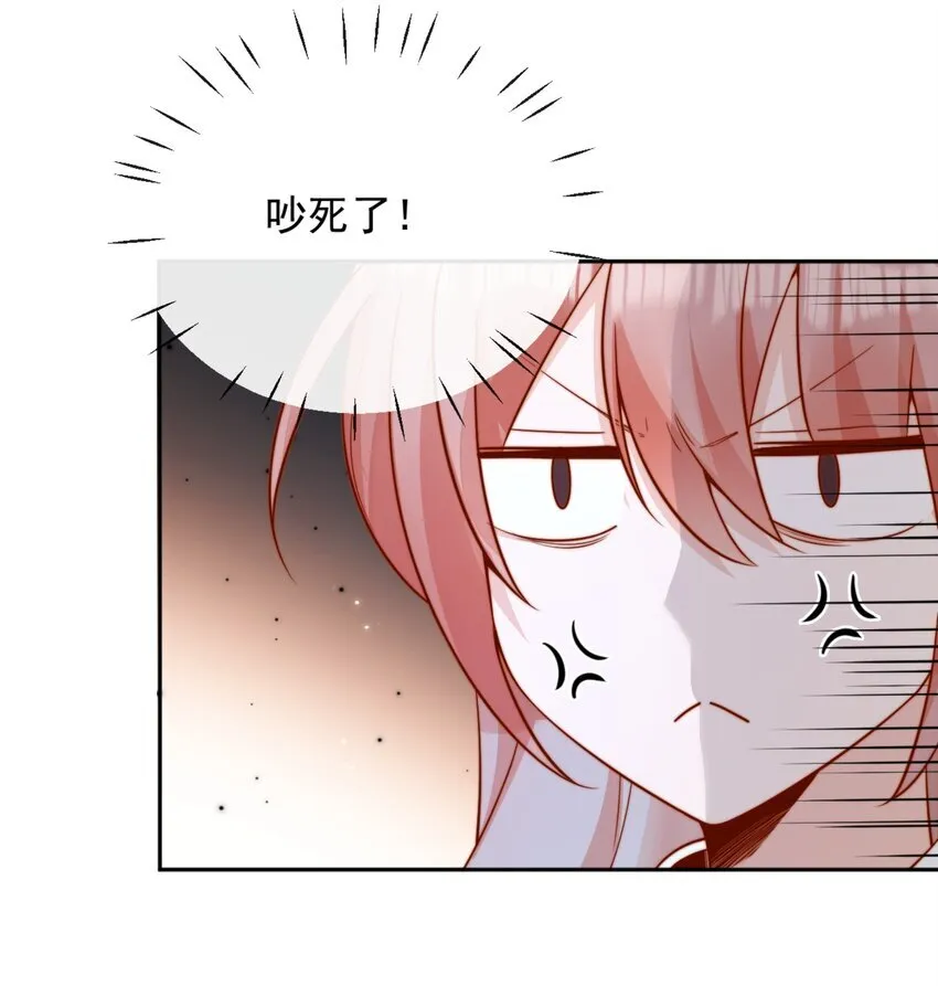 44 小妹妹，她喜欢的正是我啊 第29页