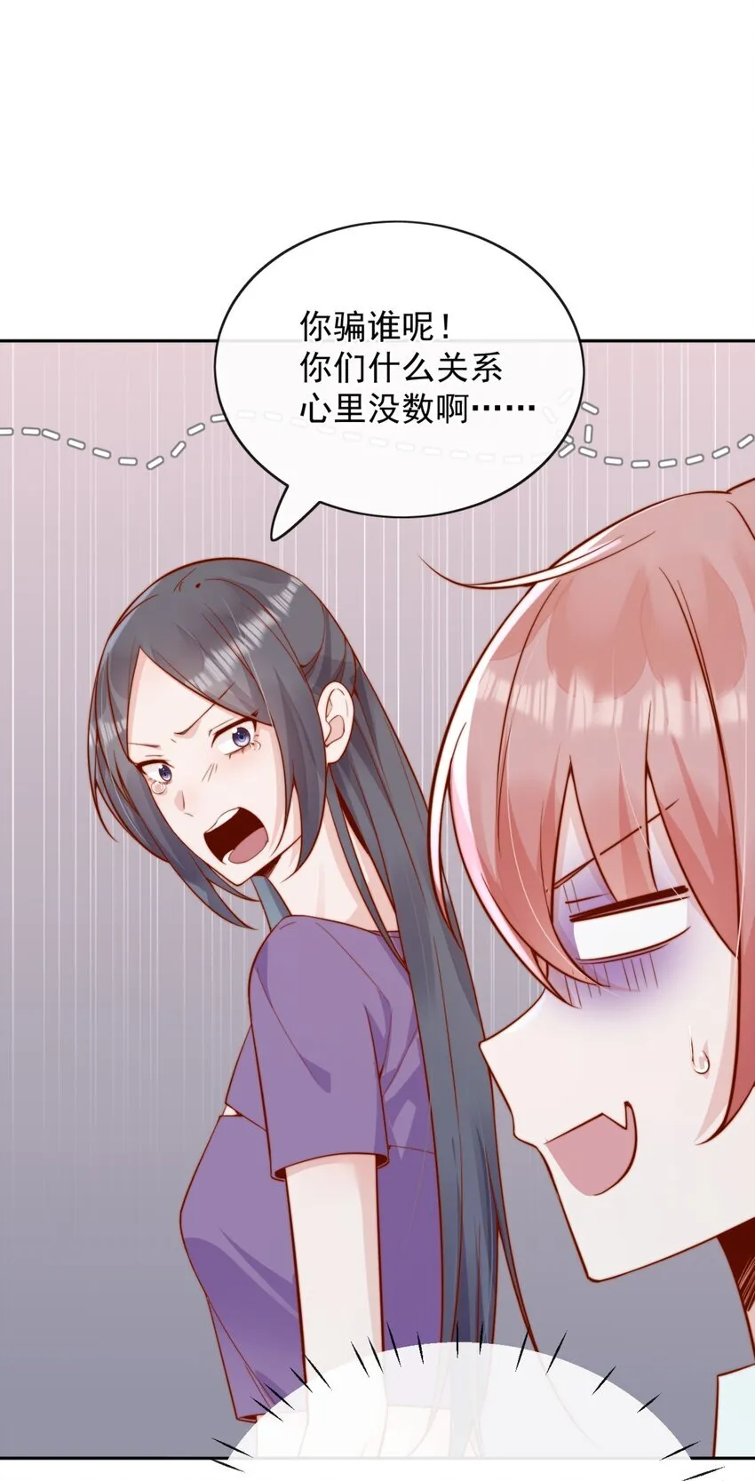 44 小妹妹，她喜欢的正是我啊 第31页