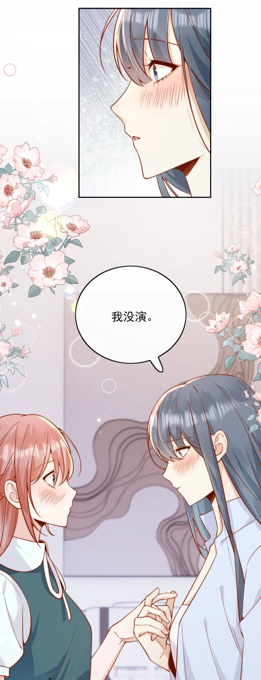45 你质疑我的能力？ 第6页