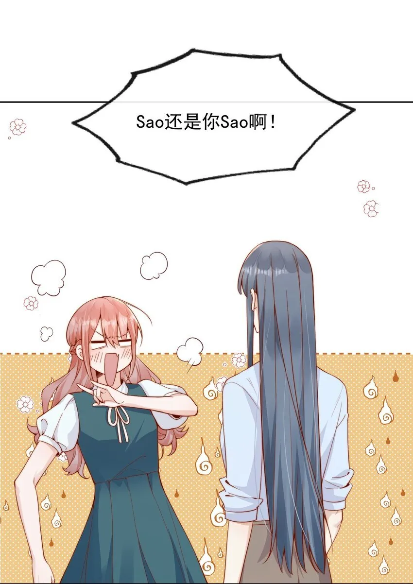 45 你质疑我的能力？ 第8页