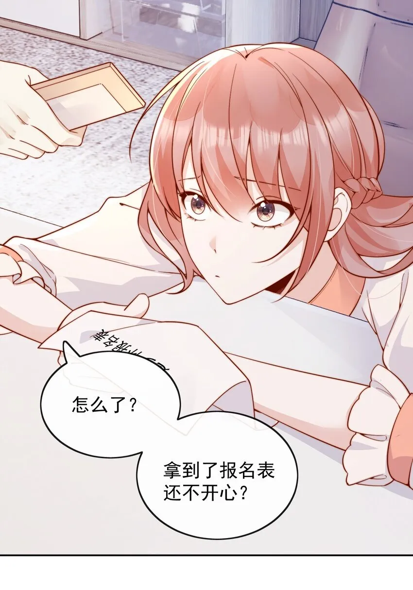 45 你质疑我的能力？ 第11页