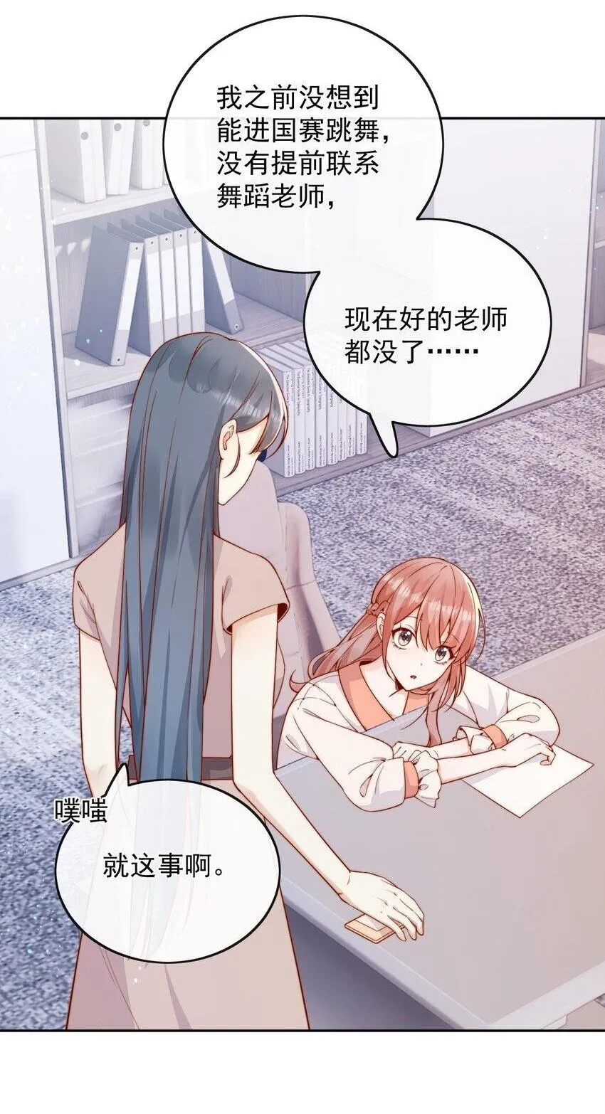 45 你质疑我的能力？ 第12页