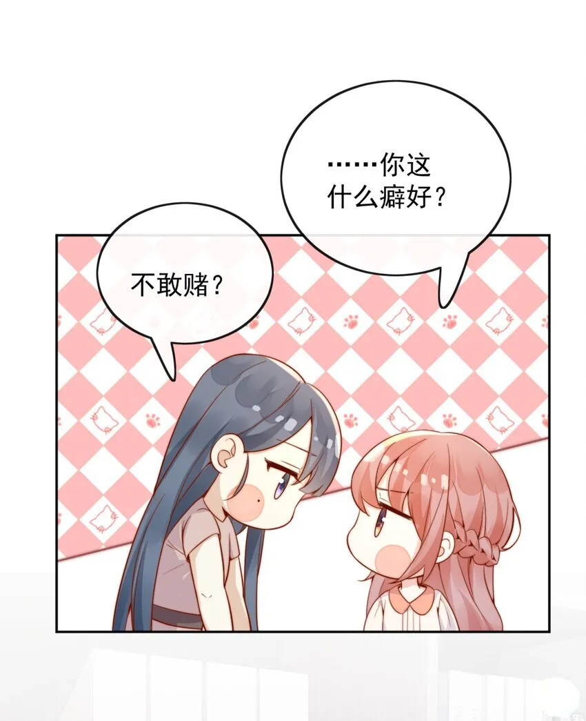45 你质疑我的能力？ 第17页