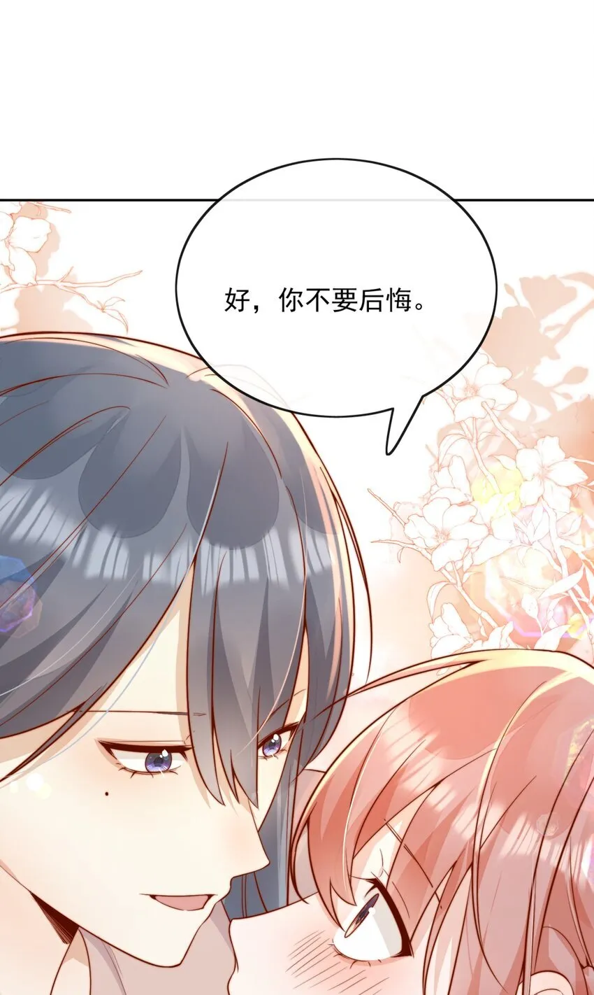 45 你质疑我的能力？ 第19页