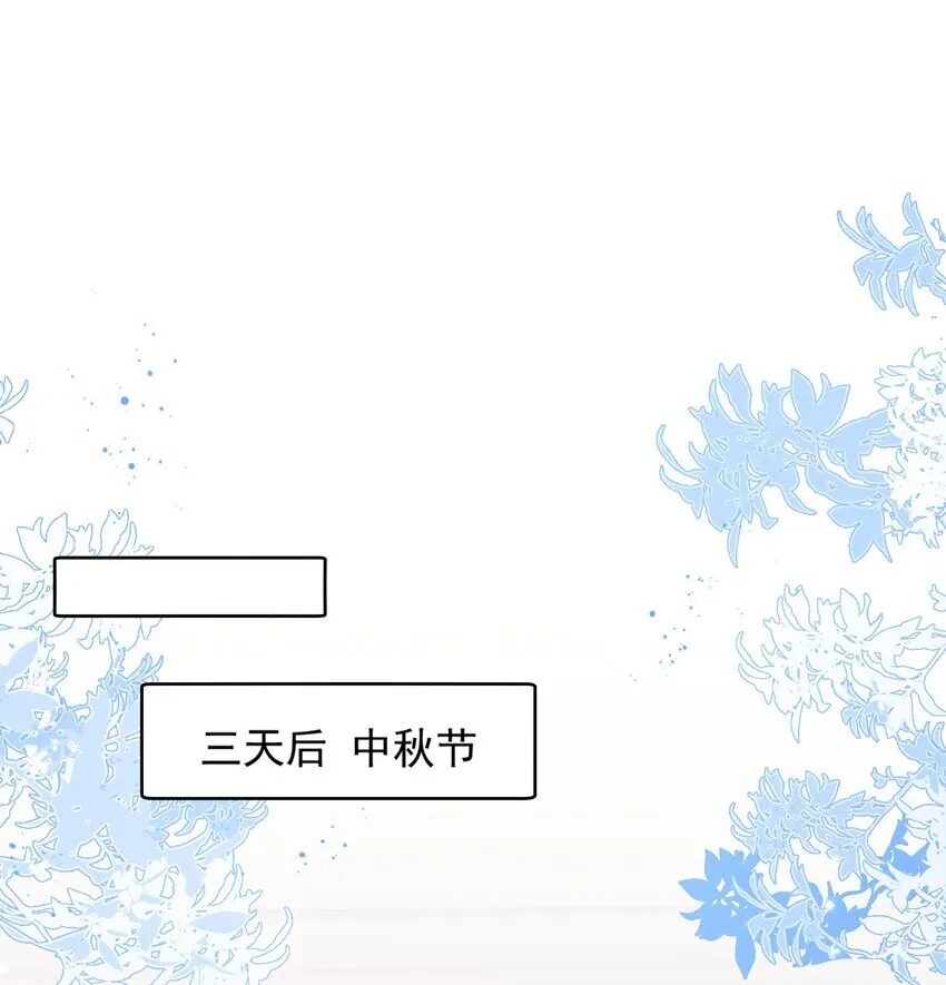 45 你质疑我的能力？ 第21页